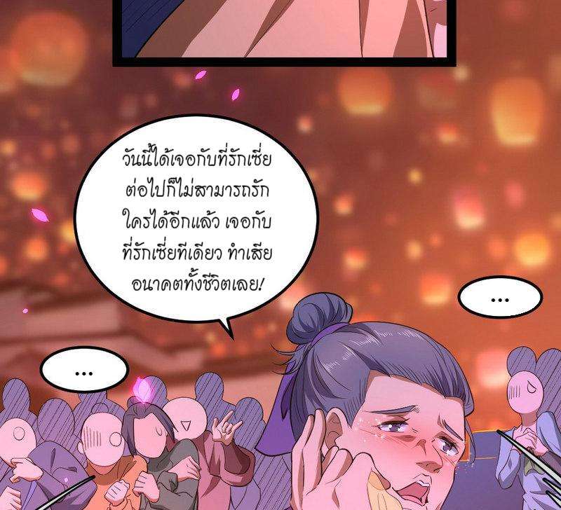 1.เรียกข้าว่าจอมมาร ตอนที่ 28 หน้า 79