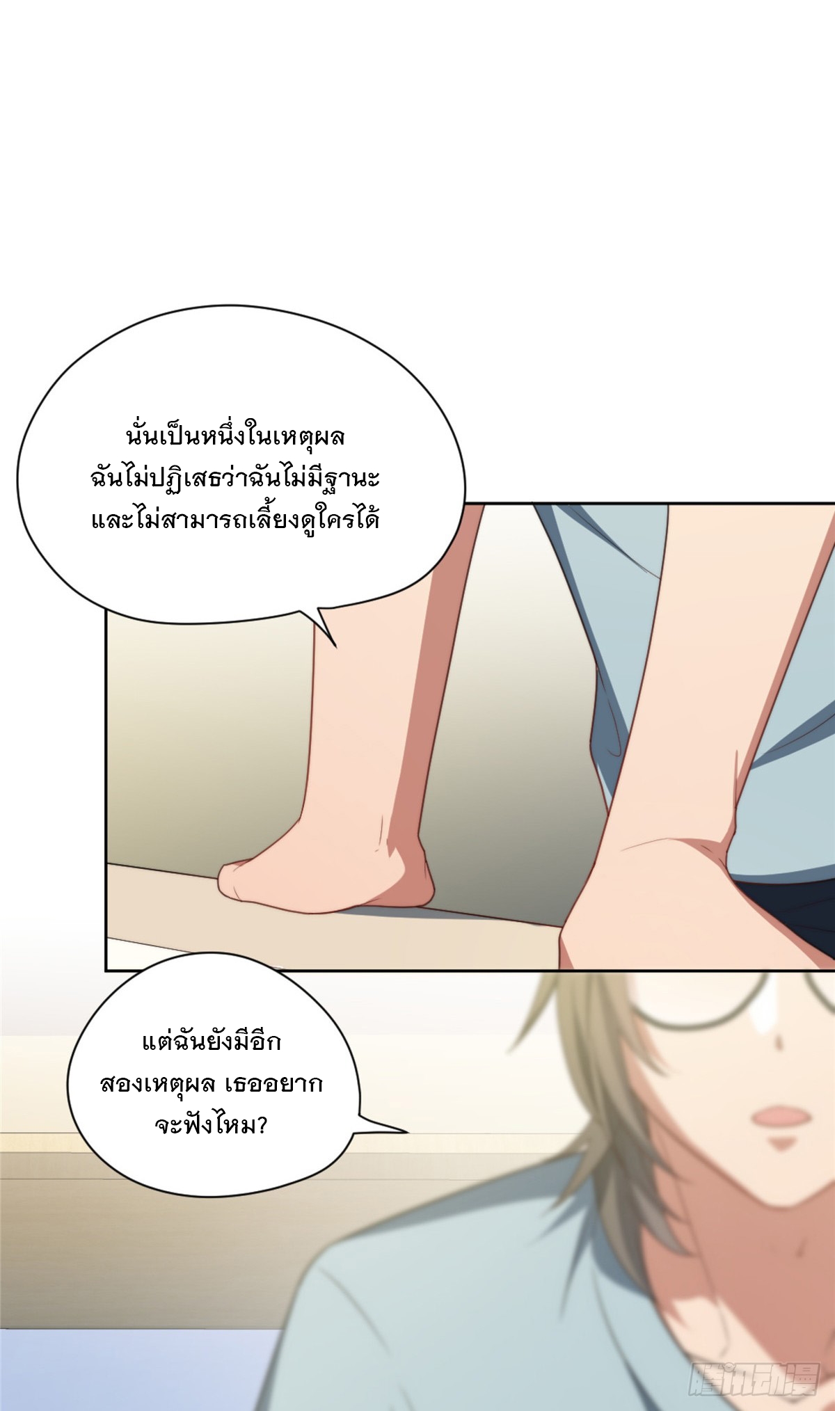 จะทำยังไงดีถ้านางเอกหนีออกมาจากนิยายของฉัน ตอนที่ 10 หน้า 35