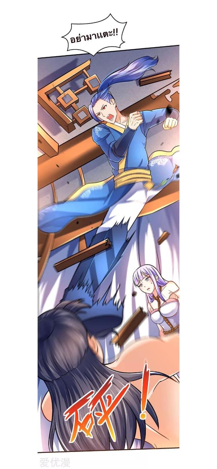 Strongest Loeveline (เทพเกรียน โชว์เซียน ต่างโลก) ตอนที่ 11 หน้า 9