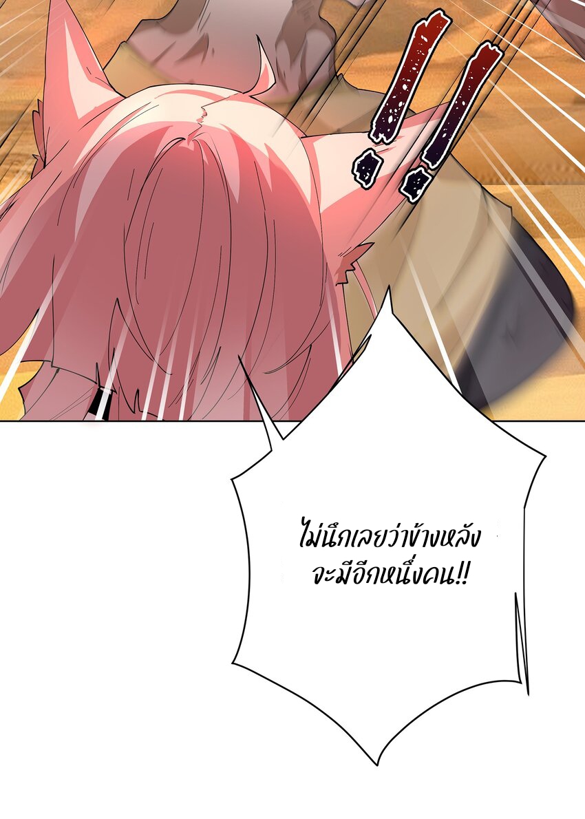 ตัวแปรจุติ ตอนที่ 34 หน้า 9