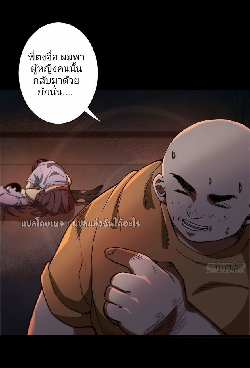 รูเล็ตเวิลด์ สุ่มไอเทมเอาชีวิตรอด ตอนที่ 27 หน้า 33