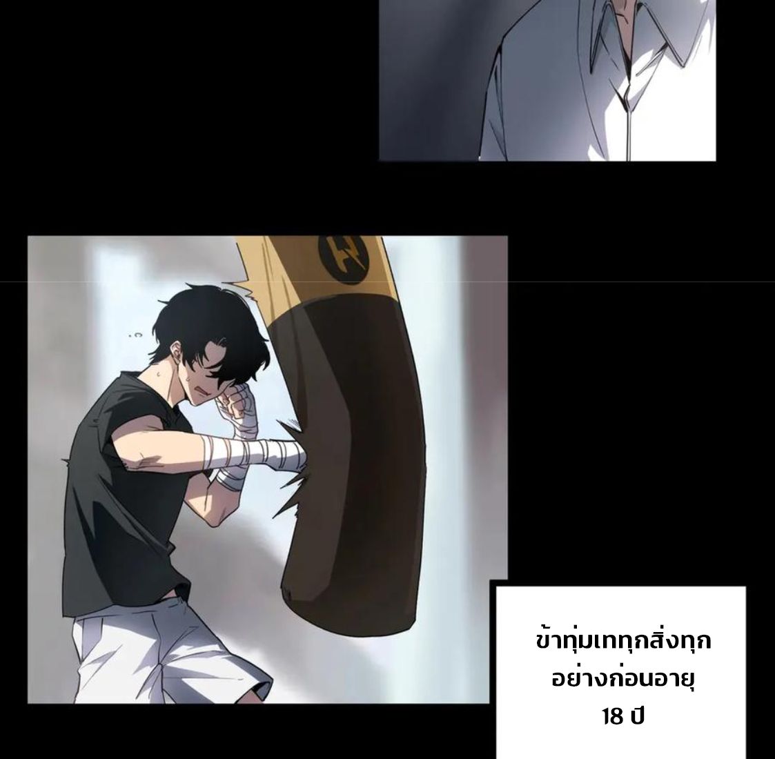 ข้านี่แหละคือภัยพิบัติ !! ตอนที่ 1 หน้า 38