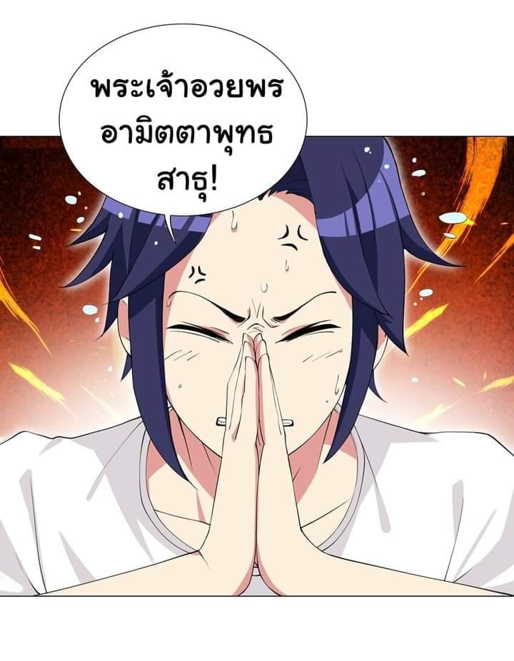 ผมเกิดใหม่เป็นสุดยอดเทพและตัวละครในเกมของผมเป็นเจ้าหญิงแห่งโชคที่มีค่าโชค666นะคร๊าบบ ตอนที่ 4 หน้า 2