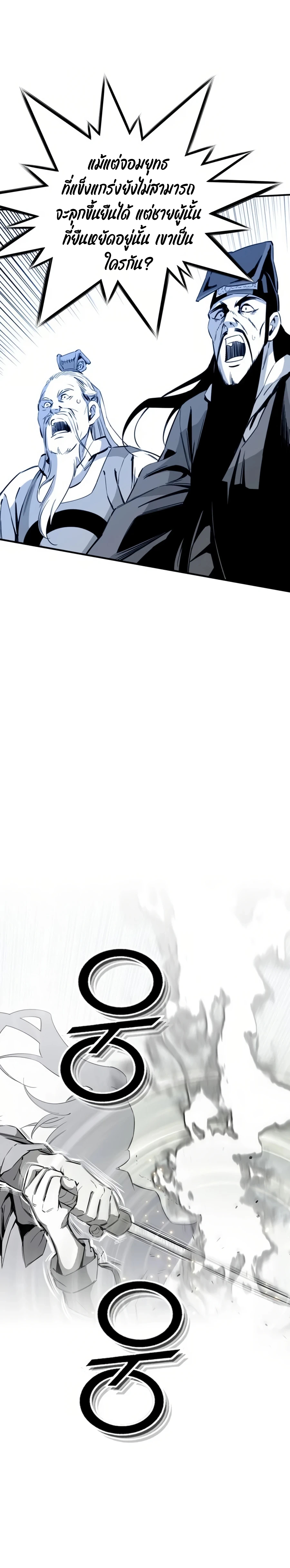 เส้นทางสู่สวรรค์ ตอนที่ 35 หน้า 11