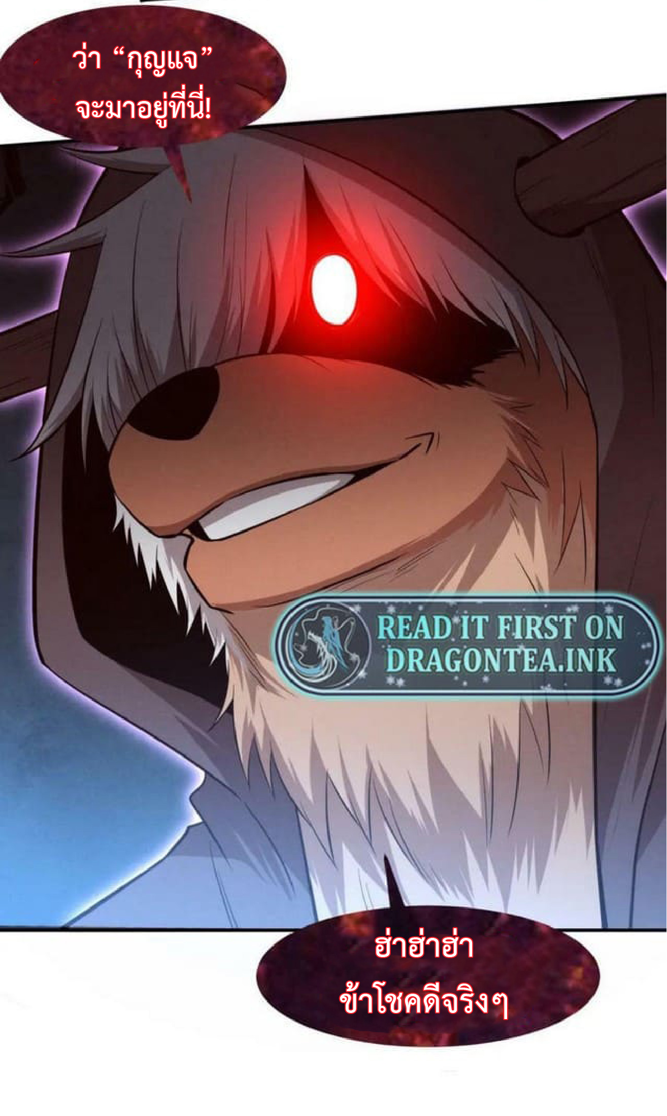 the frenzy of evolution การวิวัฒนาการที่บ้าคลั่ง ตอนที่ 97 หน้า 50