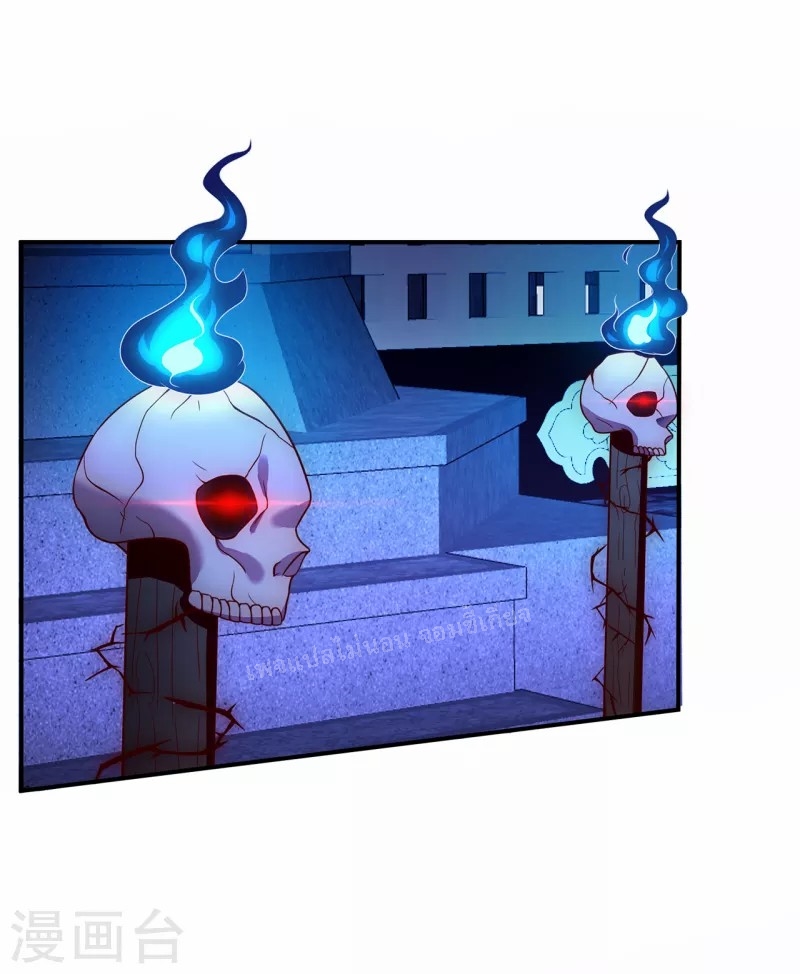 การกลับมาของเทพอสูร ตอนที่ 24 หน้า 26