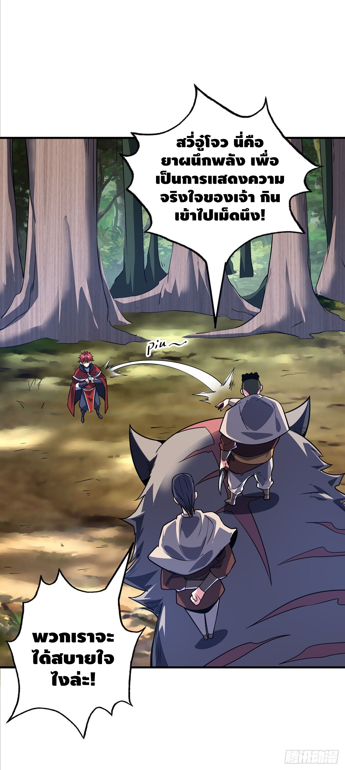 Eternal first son-in-law ตอนที่ 91 หน้า 24