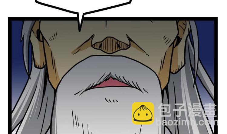 Peerless sword god เทพกระบี่ไรเทียมทาน ตอนที่ 17 หน้า 77