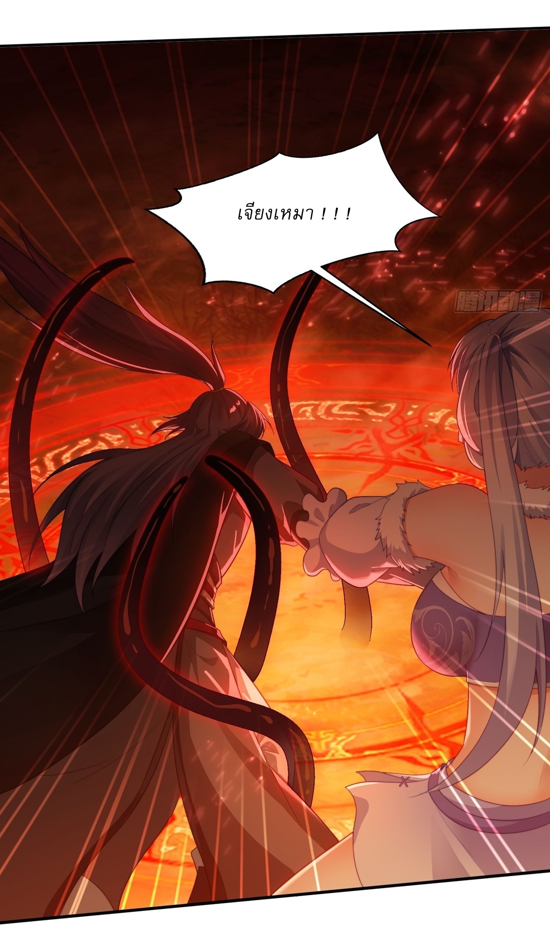 ลงนาม 90,000 ปี ไปกับระบบบำเพ็ญคู่กู้โลก! ตอนที่ 23 หน้า 31