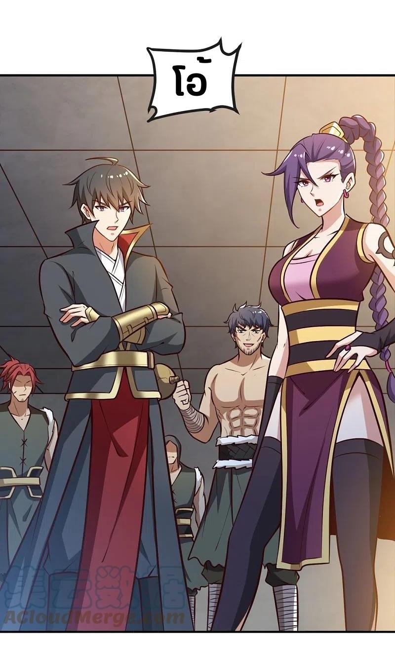 One Sword Reigns Supreme ตอนที่ 170 หน้า 19