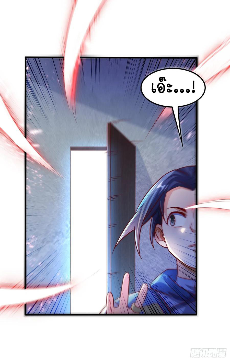 Wu ni ตอนที่ 52 หน้า 38