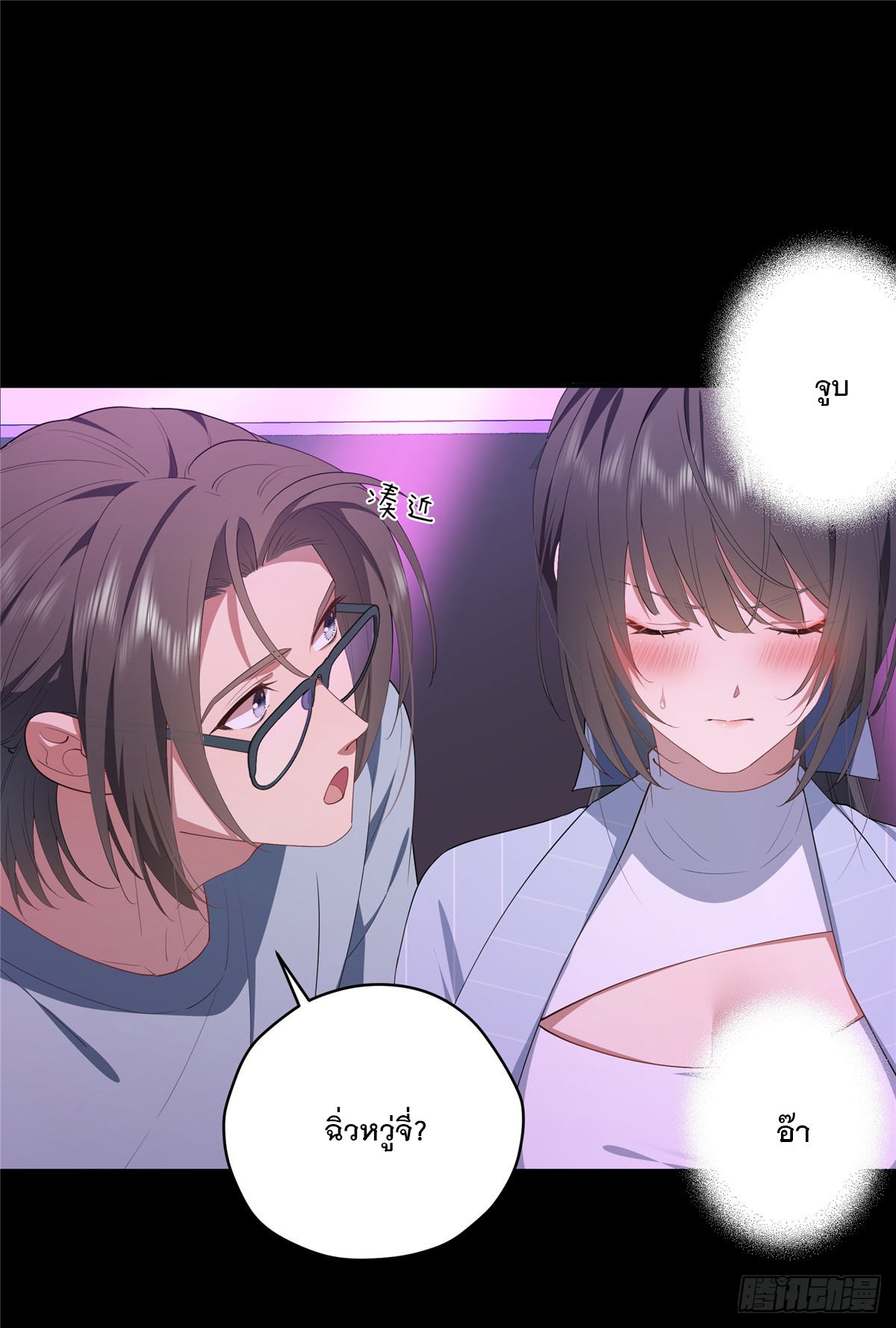 จะทำยังไงดีถ้านางเอกหนีออกมาจากนิยายของฉัน ตอนที่ 40 หน้า 34