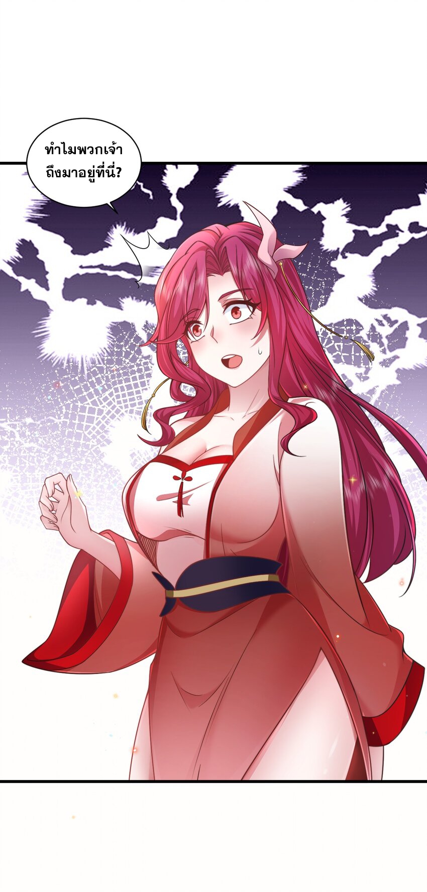 (ชนจีน) อาจารย์จอมวายร้ายกับลูกศิษย์ผู้อยู่ยงคงกระพัน ตอนที่ 76 หน้า 9