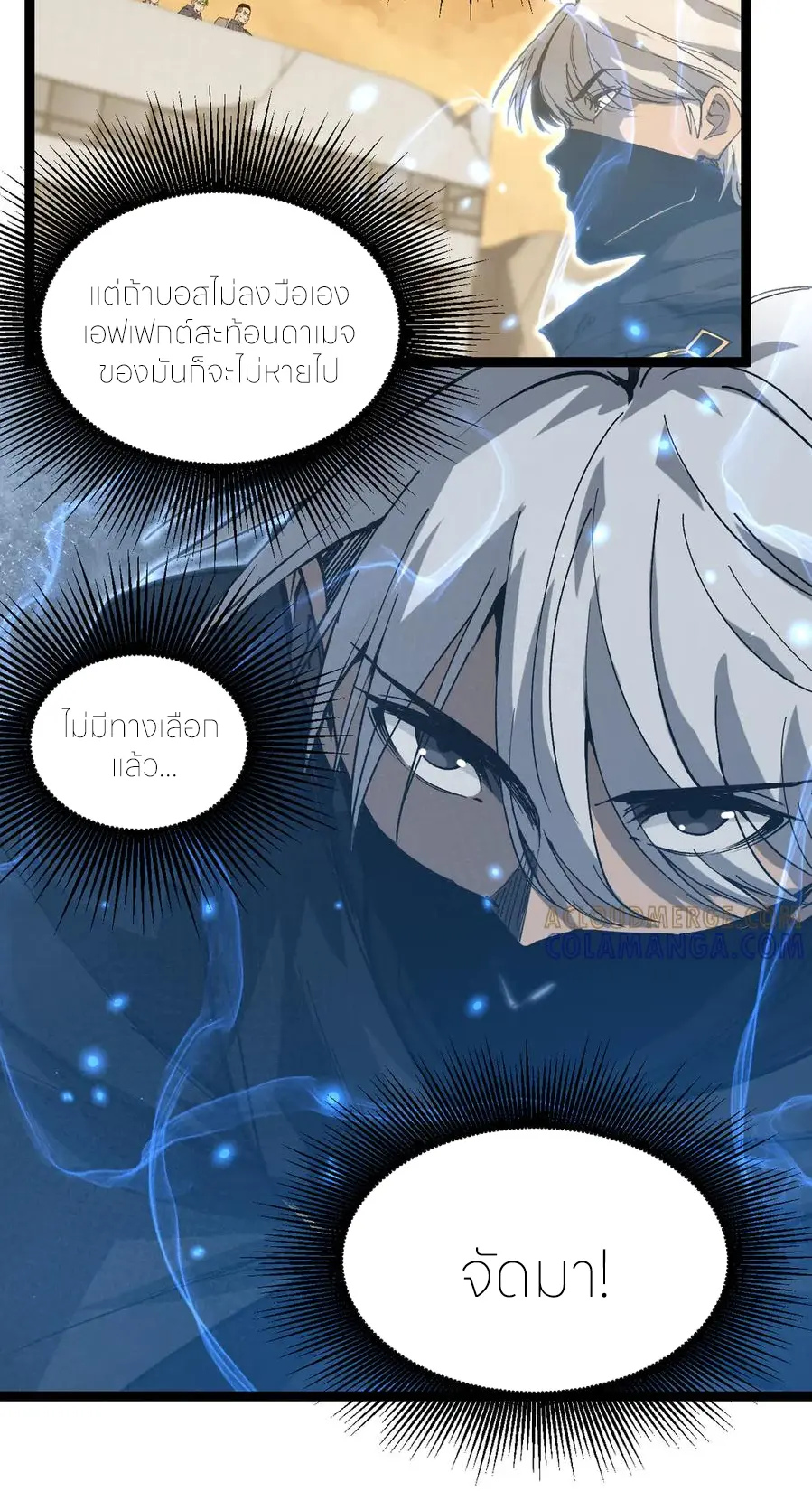 ราชานักฆ่าแห่งโลกเสมือน🗡️ ตอนที่ 34 หน้า 33