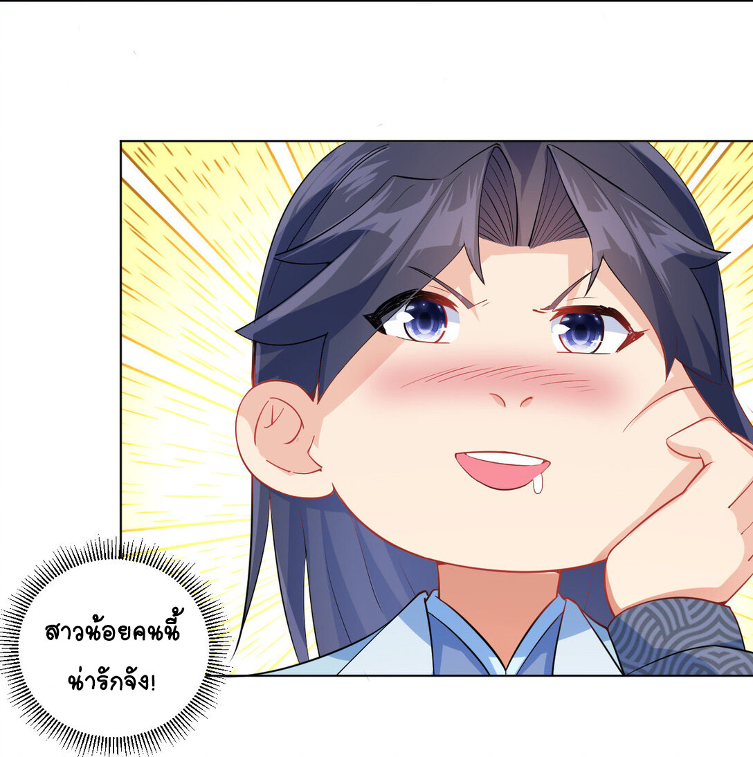 นักรบคีย์บอร์ดอมตะ ตอนที่ 11 หน้า 4