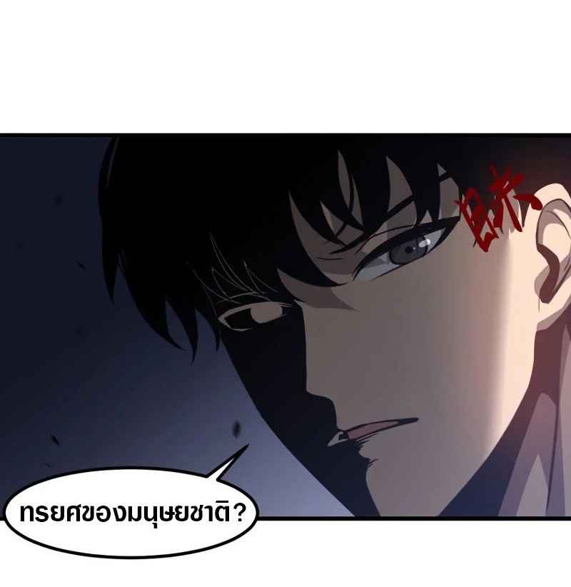 Super Evolution ตอนที่ 110 หน้า 33