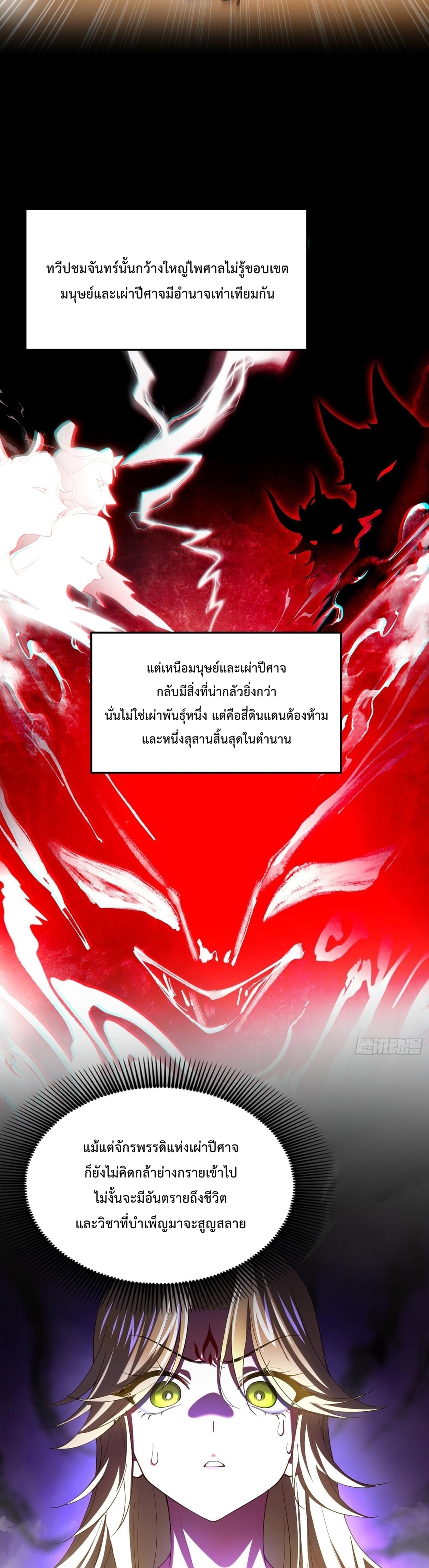 พวกเจ้าจะเข้าใจผิดกันไปใหญ่แล้วมั้ง? ตอนที่ 5 หน้า 17