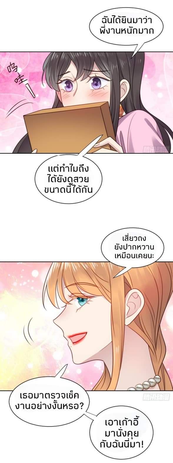 MakeUp Queen ตอนที่ 8 หน้า 37