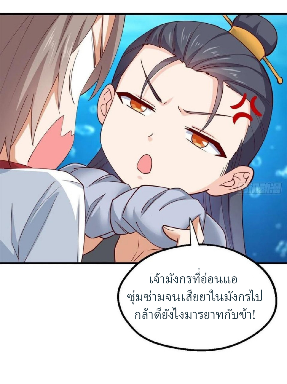 อยู่ดีดีผมก็เป็นลูกเขยราชามังกร ตอนที่ 55 หน้า 2