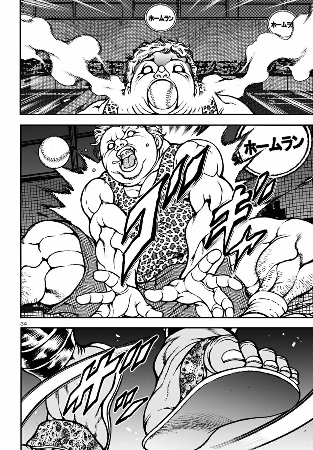 Baki Gaiden: Hana no Chiharu ตอนที่ 7 หน้า 34