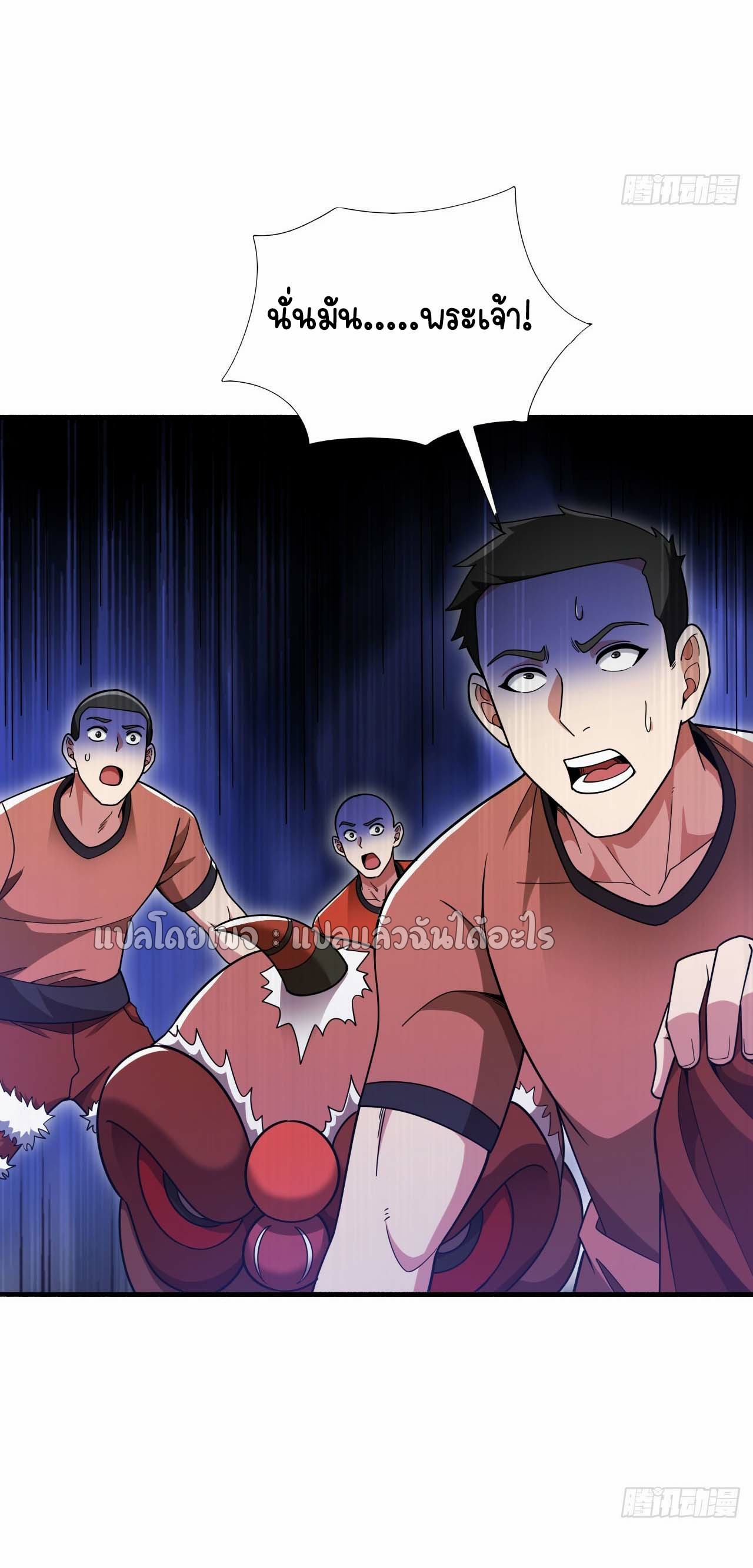 สุดยอดลูกเขยฟ้าประทาน ตอนที่ 135 หน้า 20