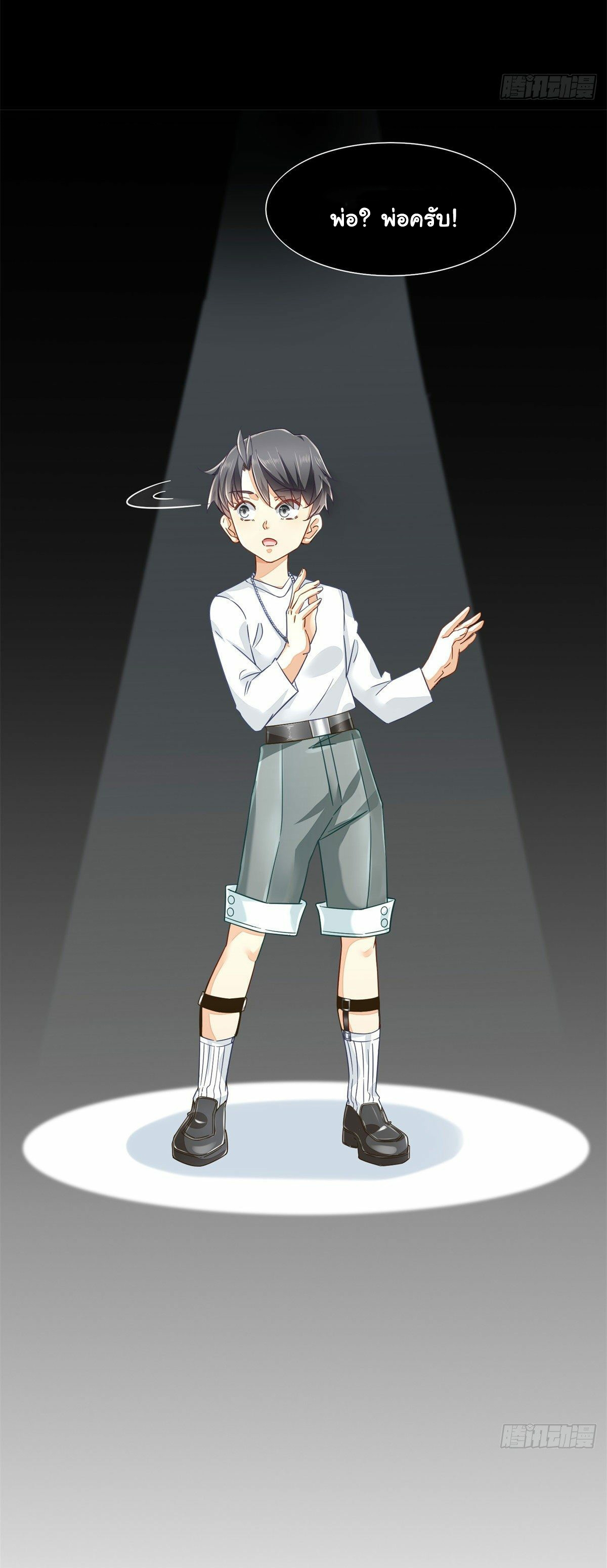 The new best all-rounder  ผู้แข็งแกร่งรอบด้าน ตอนที่ 1 หน้า 5