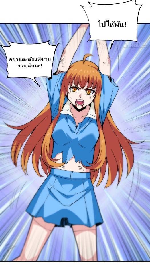 การกลับมาของผู้ปกครองอาณาจักรอมตะ  ชนจีน ตอนที่ 10 หน้า 14