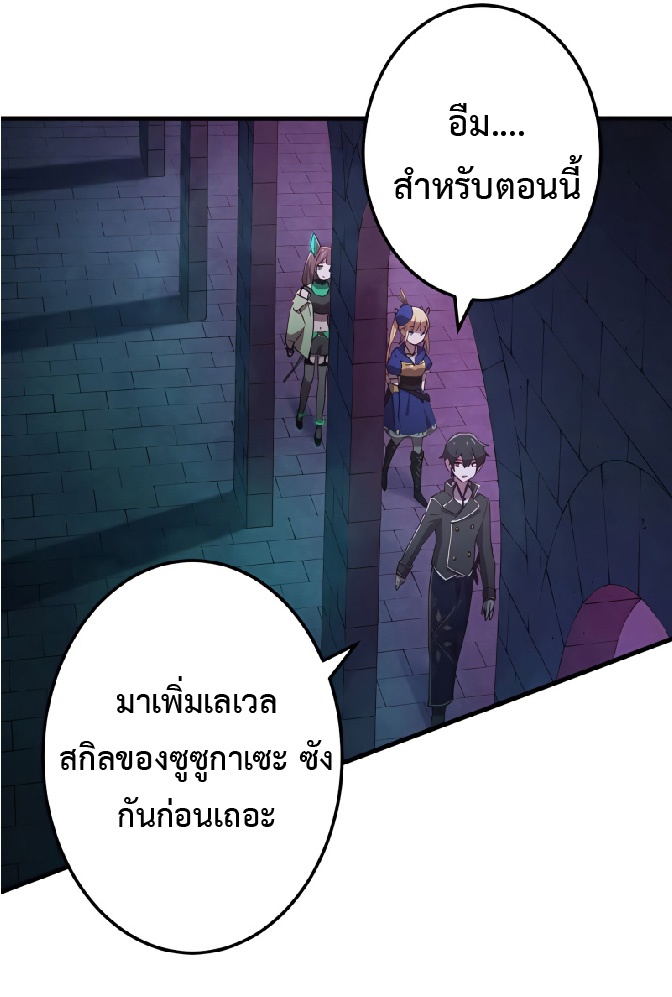 การกลับชาติมาเกิดของจอมเวทย์ต้องห้าม (Reincarnation of the Forbidden Archmage) ตอนที่ 29 หน้า 17