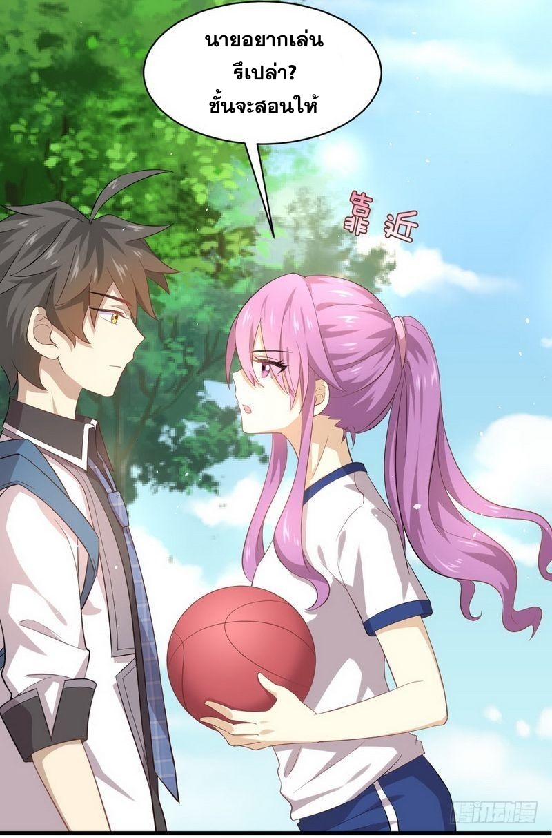 Immortal Swordsman in The Reverse World ข้าเซียนกระบี่ไม่เกาะสตรี ตอนที่ 15 หน้า 26