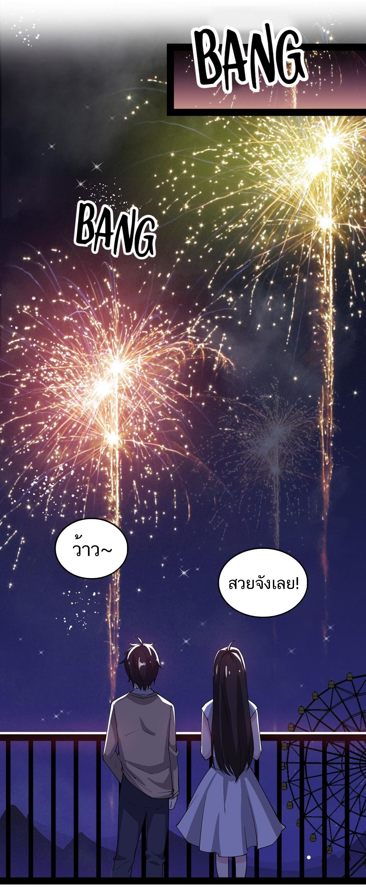 The Daily Life of the Immortal King ตอนที่ 10 หน้า 12