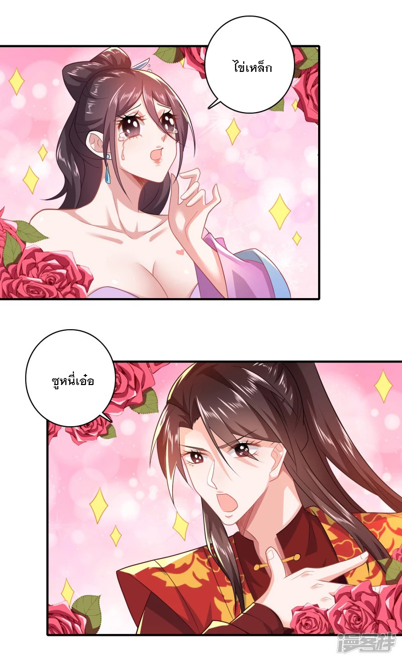 ลูกเขยที่แข็งแกร่งที่สุดในประวัติศาสตร์ ตอนที่ 12 หน้า 18