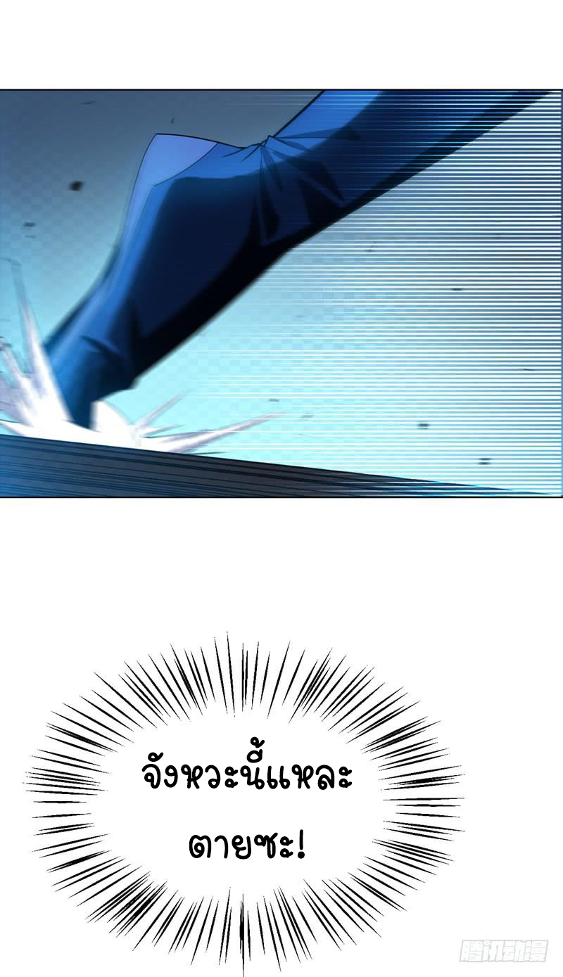 Wu ni ตอนที่ 19 หน้า 29