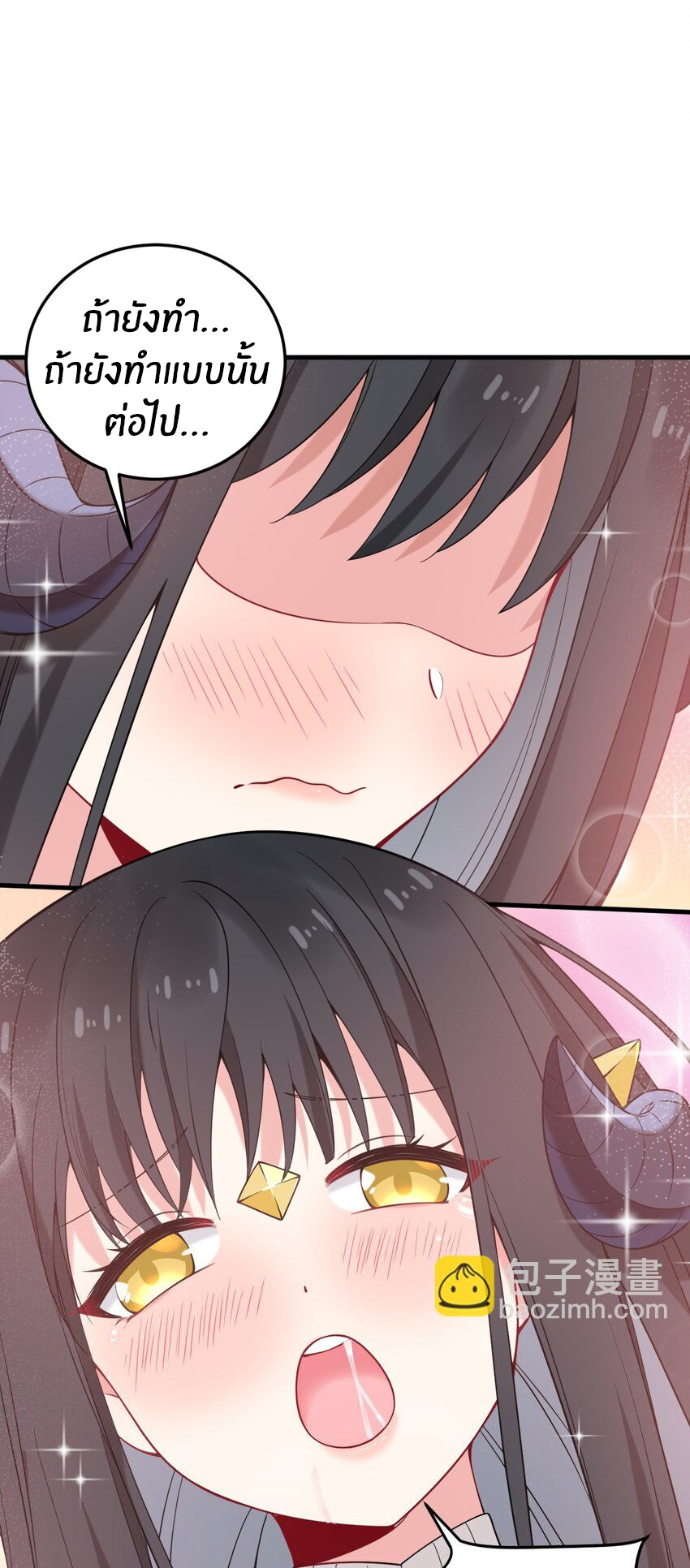 Immortal Me And Eldritch Wife ตอนที่ 50 หน้า 7