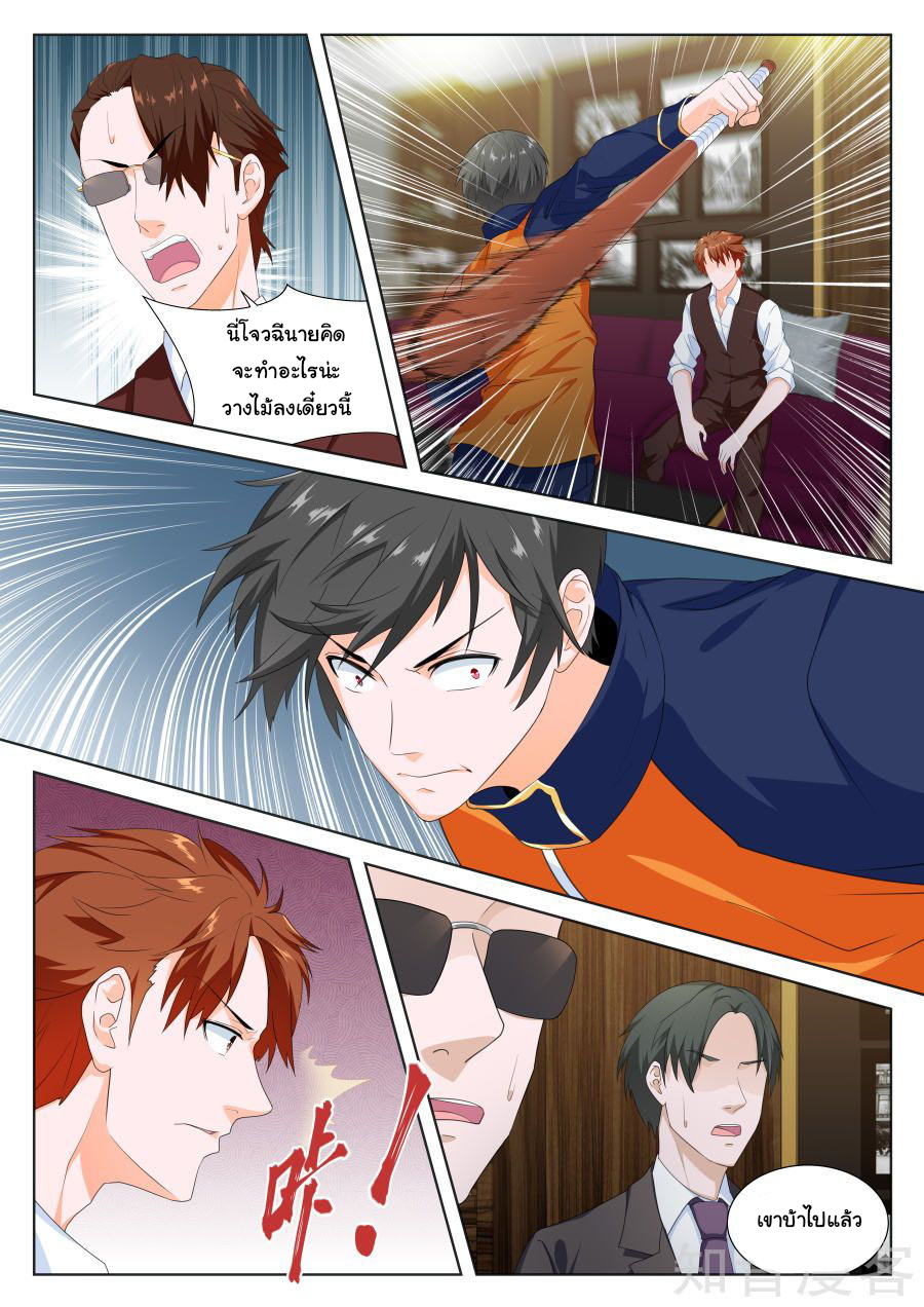 เจียงไป๋กับระบบนครหลวง ตอนที่ 80 หน้า 9