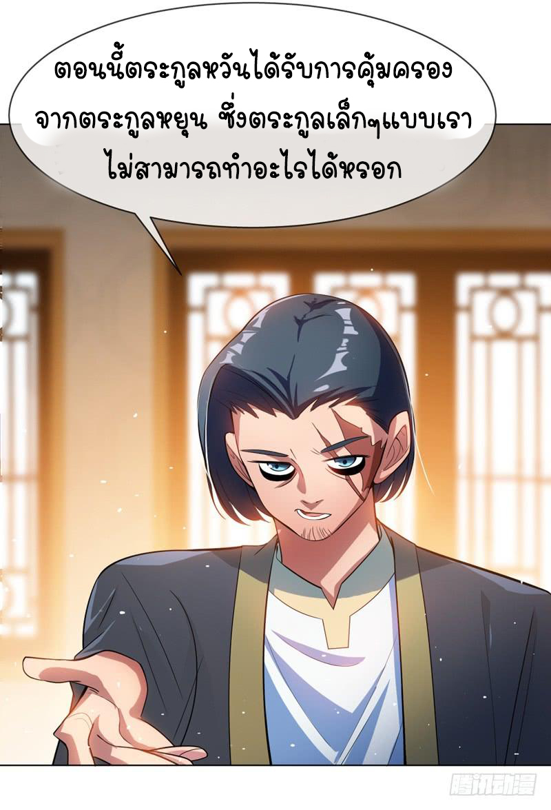 Wu ni ตอนที่ 15 หน้า 40