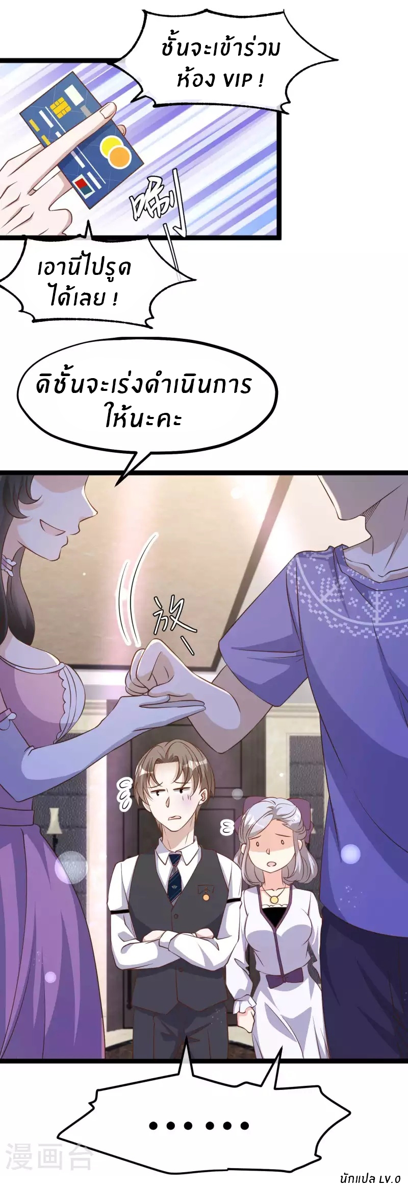 God Fisherman ตอนที่ 227 หน้า 23