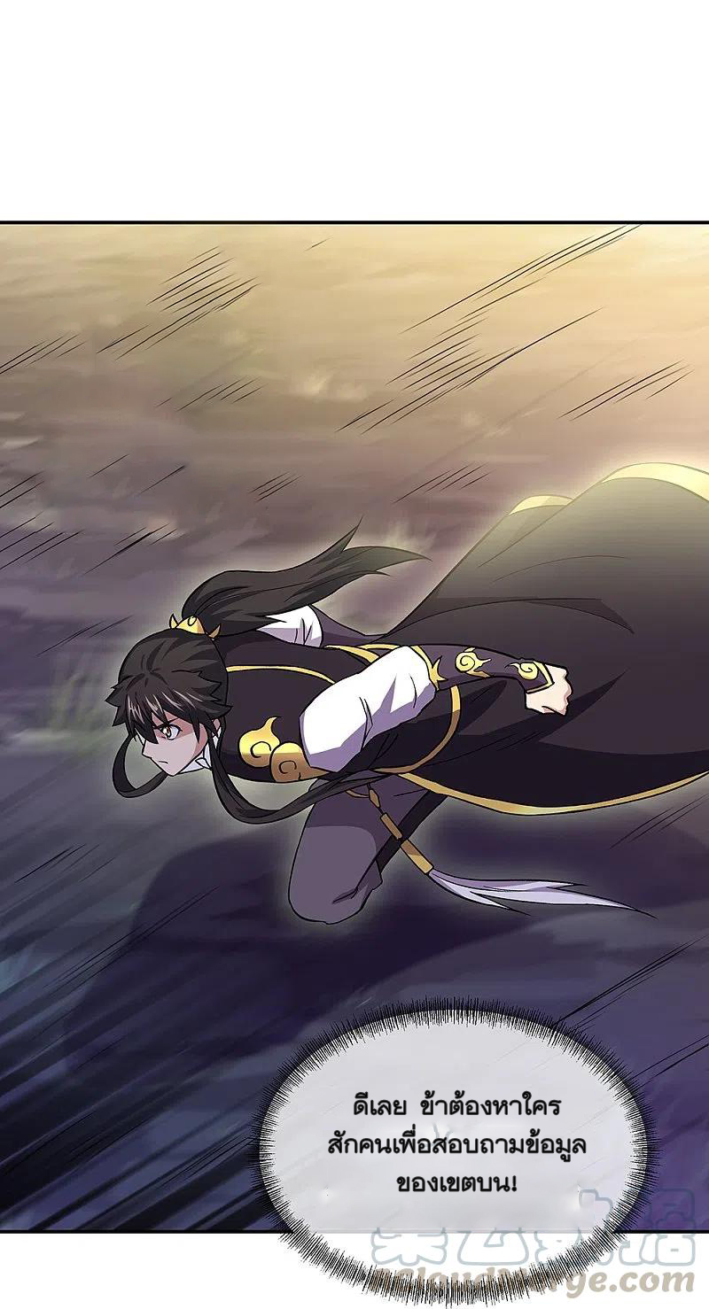 peerless battle spirit ตอนที่ 319 หน้า 24