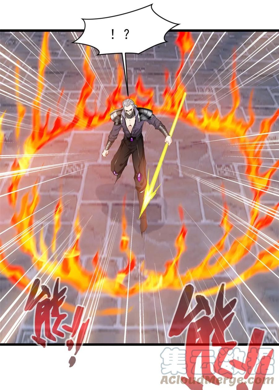 ปรมาจารย์ที่แข็งแกร่งที่สุด ตอนที่ 58 หน้า 21