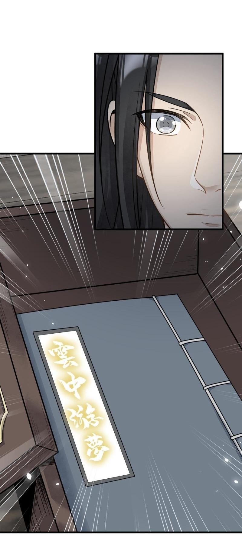 Lan Ke Qi Yuan ตอนที่ 178 หน้า 9