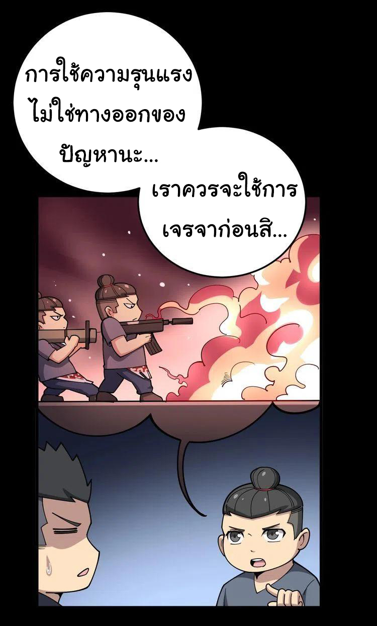 Bad Hand Witch Doctor สุดยอดพ่อมดหมอผี ตอนที่ 47 หน้า 17