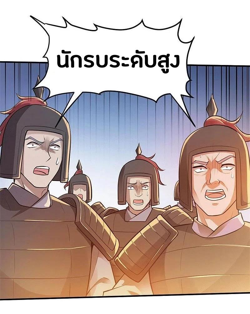 One Sword Reigns Supreme ตอนที่ 171 หน้า 17