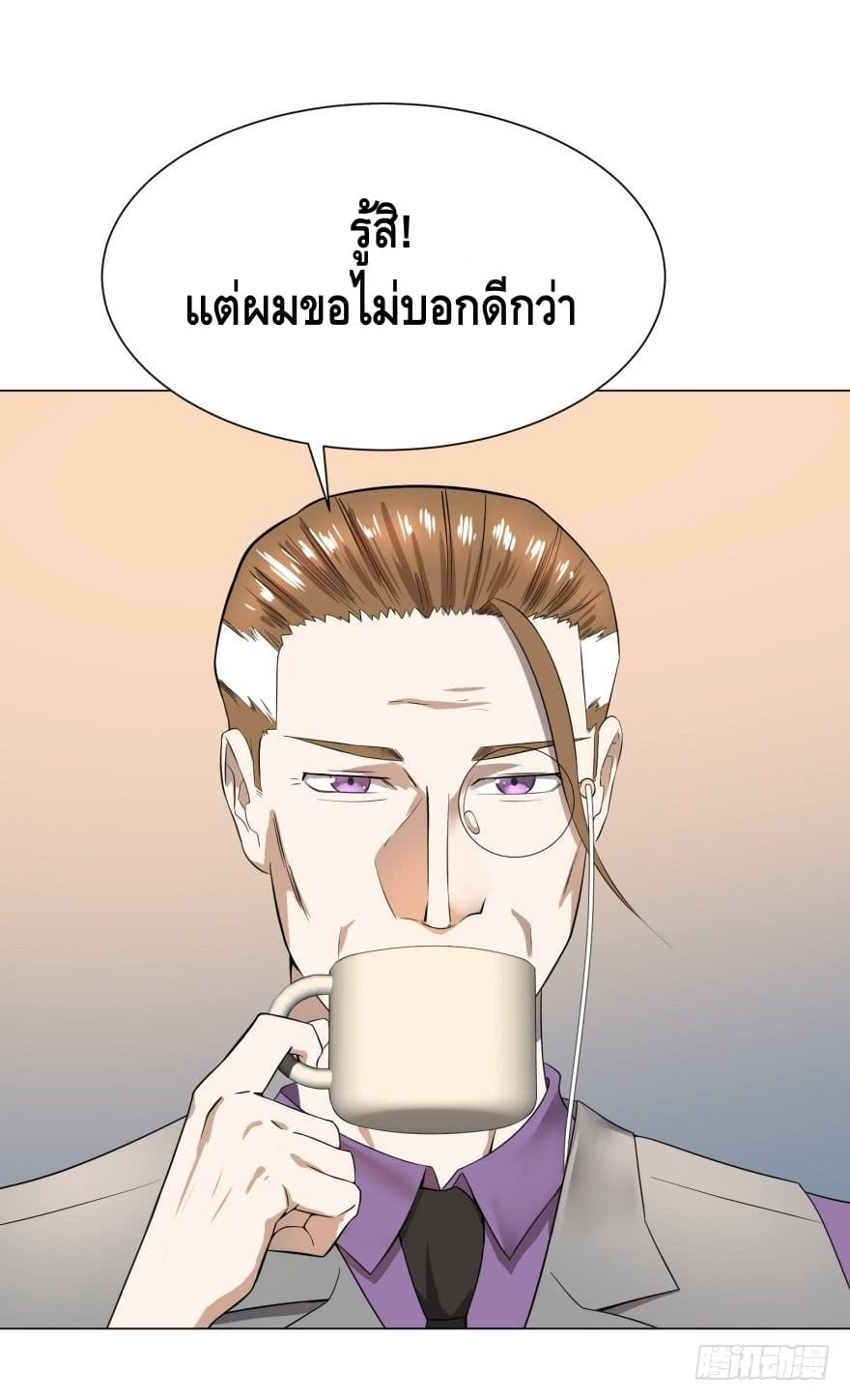 List of villains ตอนที่ 33 หน้า 9