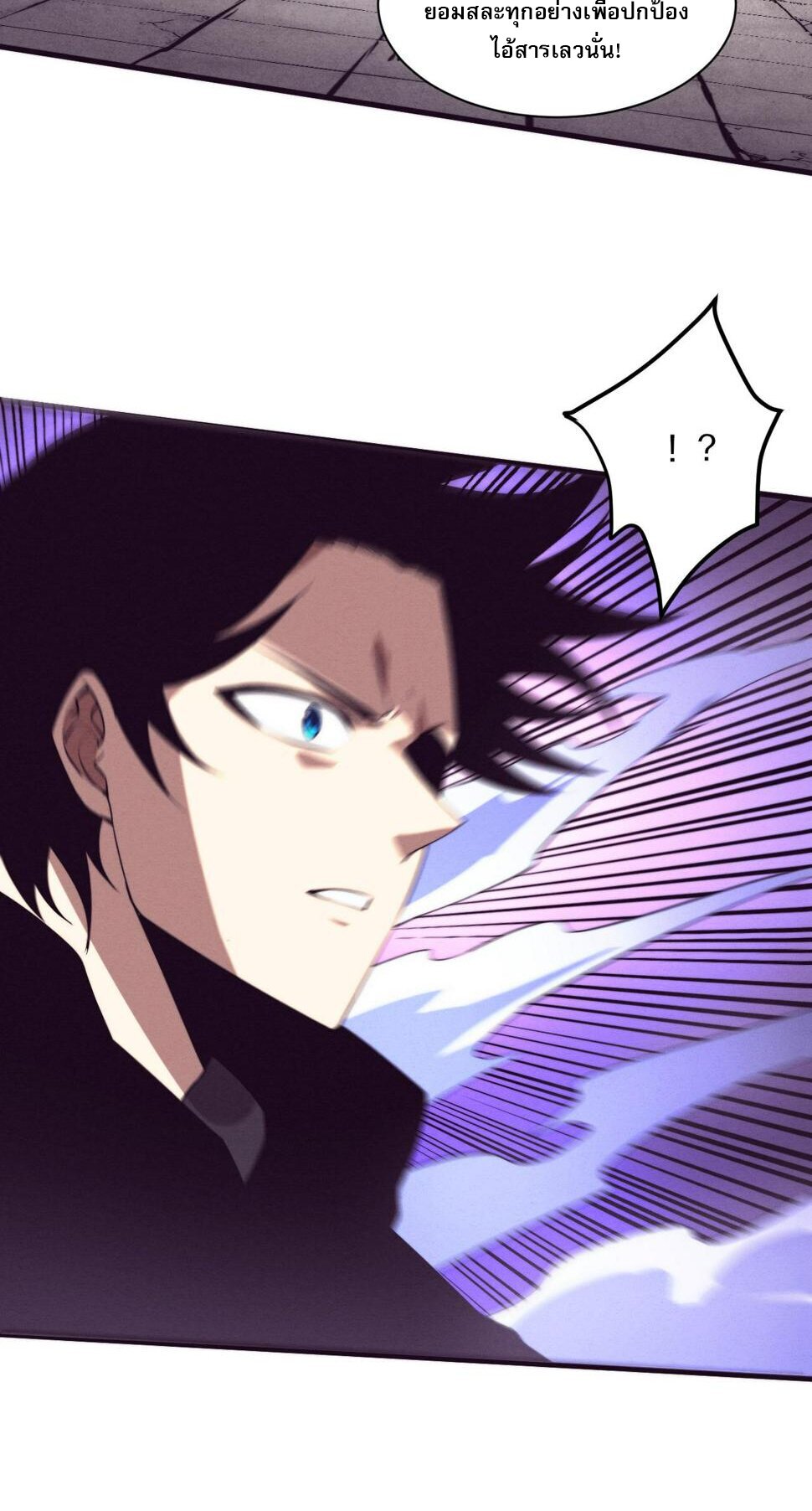 The Frenzy Of Evolution ตอนที่ 103 หน้า 13