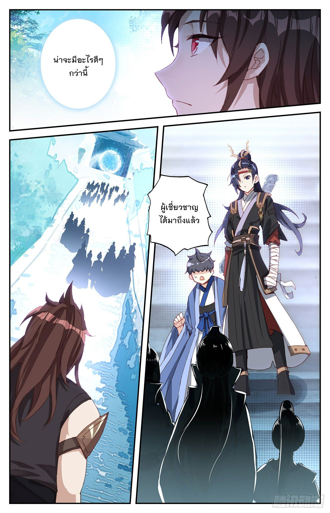 บรรพกาลแห่งวิญญาณศักดิ์สิทธิ์ ตอนที่ 15 หน้า 15