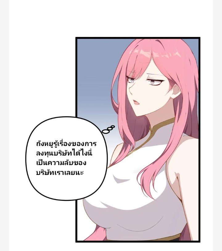 เลิกแปล ตอนที่ 9 หน้า 13