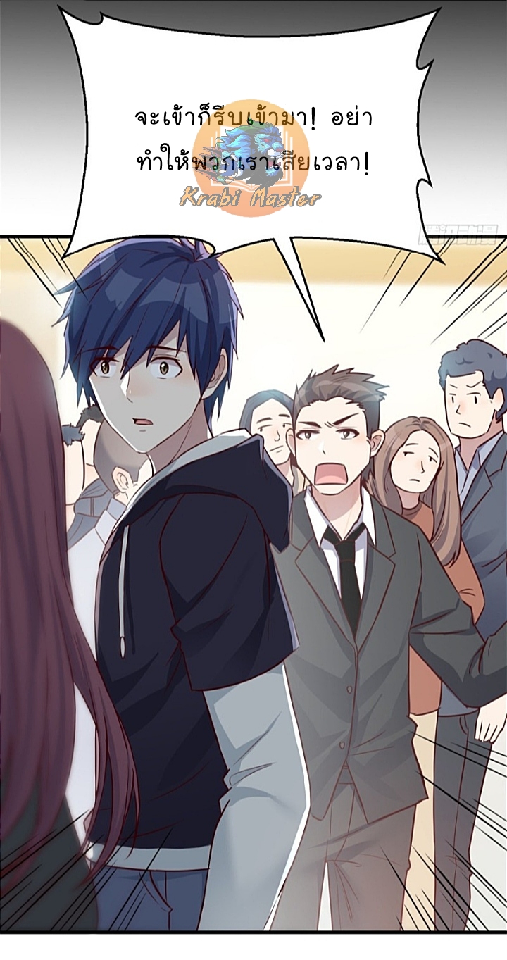 My sister is a famous star – พี่สาวฉันเป็นดาราดัง ตอนที่ 15 หน้า 36