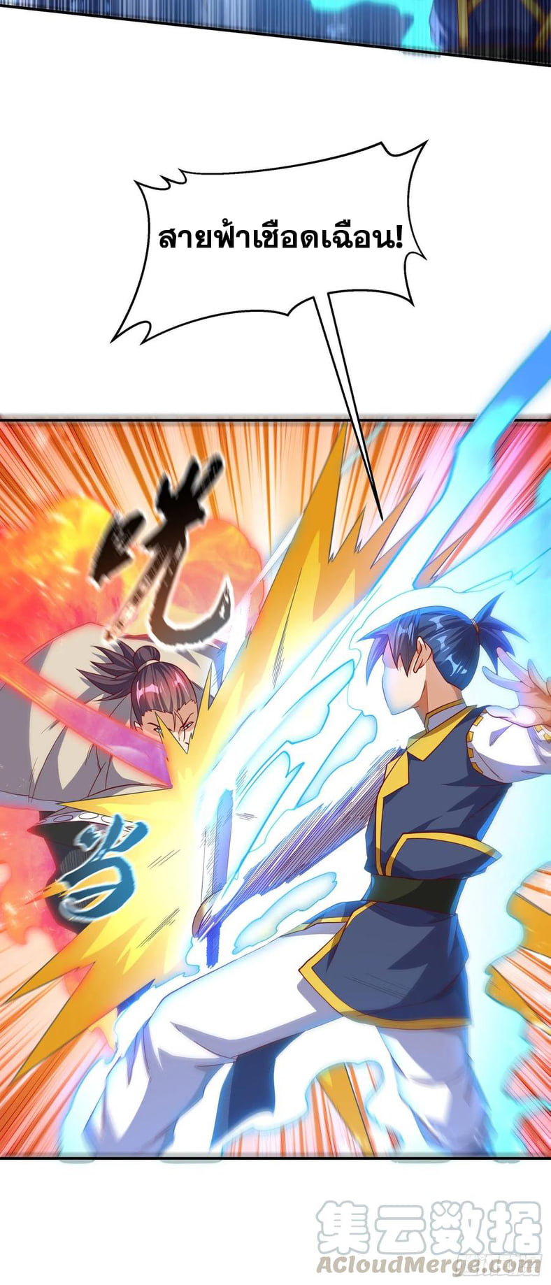 Wu ni ตอนที่ 150 หน้า 25