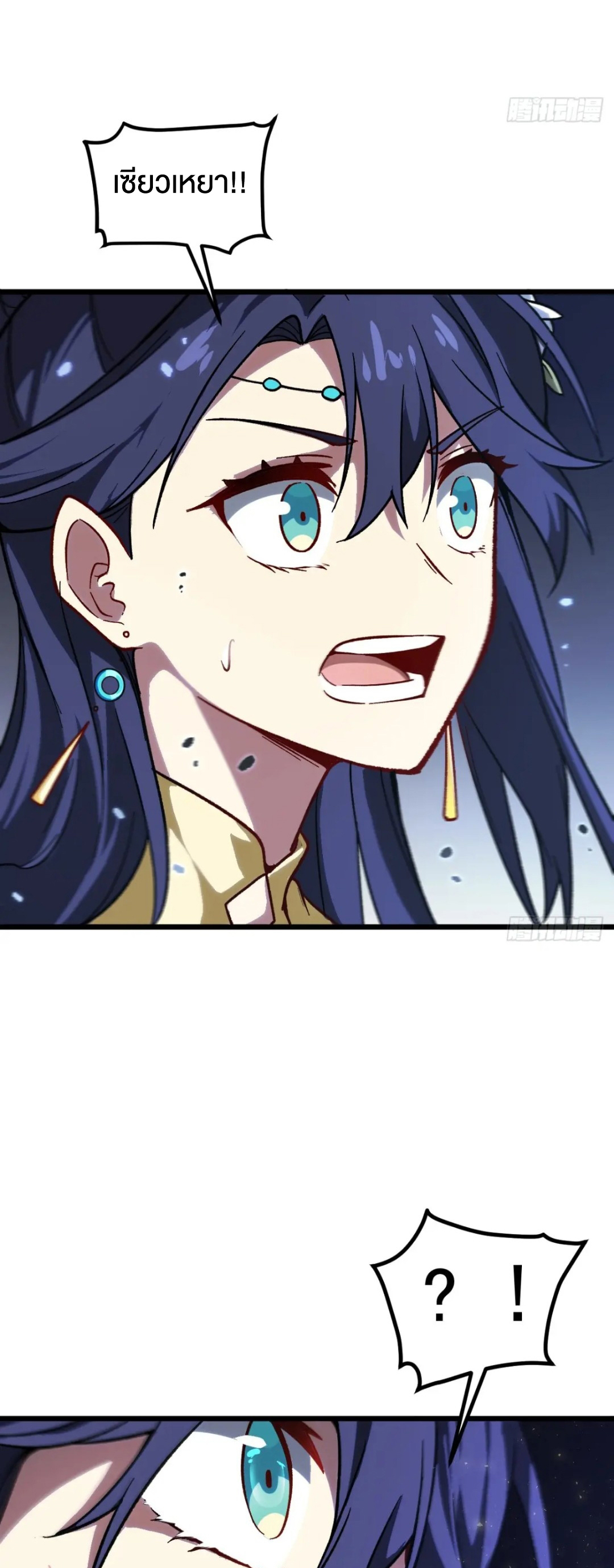 กำเนิดร่างเทวะบรรพกาล ตอนที่ 60 หน้า 9