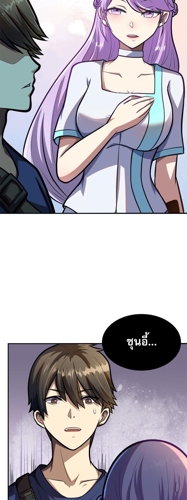 Urban god medicine ตอนที่ 4 หน้า 16