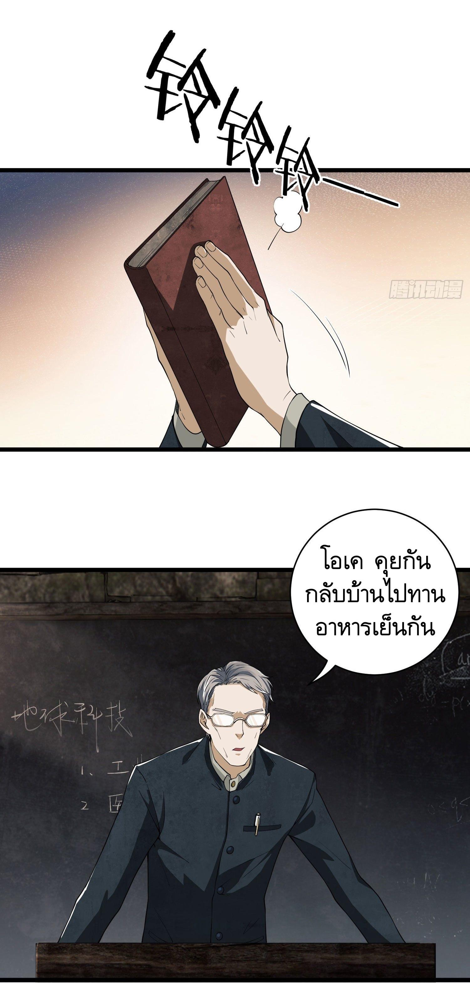 THE FIRST ORDER ตอนที่ 4 หน้า 41